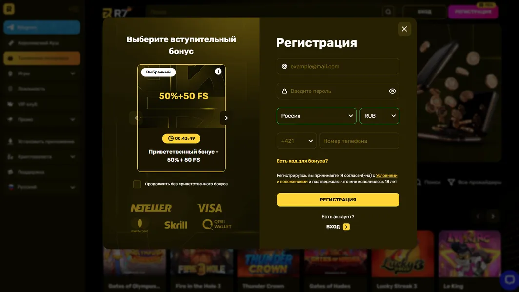 Пошаговая инструкция по использованию промокода R7 Casino